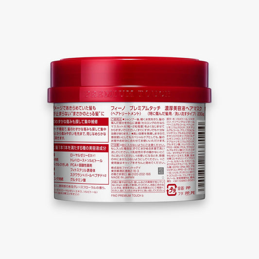 Shiseido Fino Premium Touch Hair Mask 230ml at Embé Skin Korean and Japanese Beauty Skincare