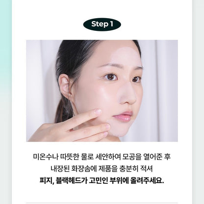 Jumiso Blackhead Melting Softener Special Set 150ml at Embé Skin Korean and Japanese Beauty Skincare