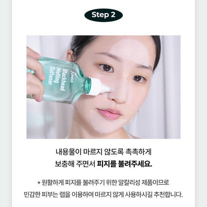 Jumiso Blackhead Melting Softener Special Set 150ml at Embé Skin Korean and Japanese Beauty Skincare