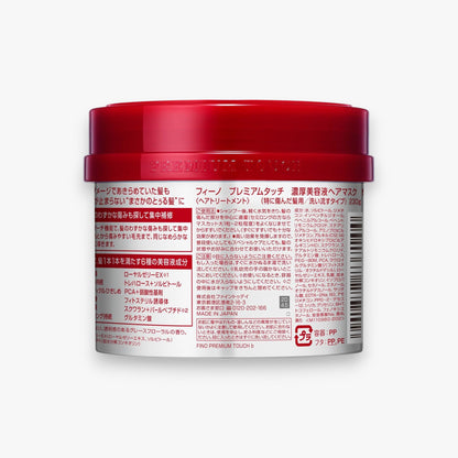 Shiseido Fino Premium Touch Hair Mask 230ml at Embé Skin Korean and Japanese Beauty Skincare