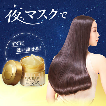 Shiseido Tsubaki Premium EX Repair Hair Mask 180g at Embé Skin Korean and Japanese Beauty Skincare